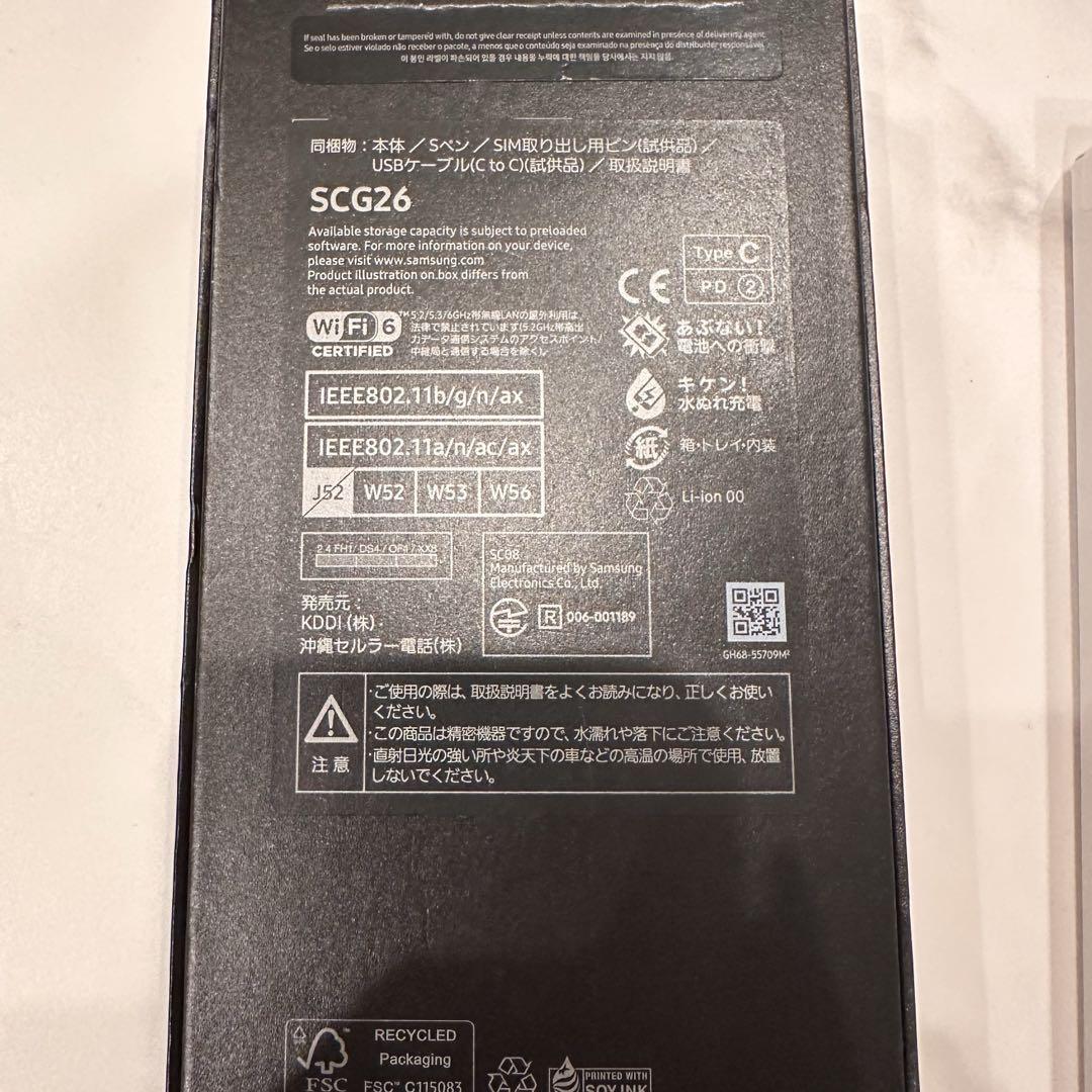 Galaxy S24 Ultra チタニウムブラック 512GB ＋　おまけ Samsung Galaxy S24 Ultra 5G (Titanium Black) 512GB + 12GB