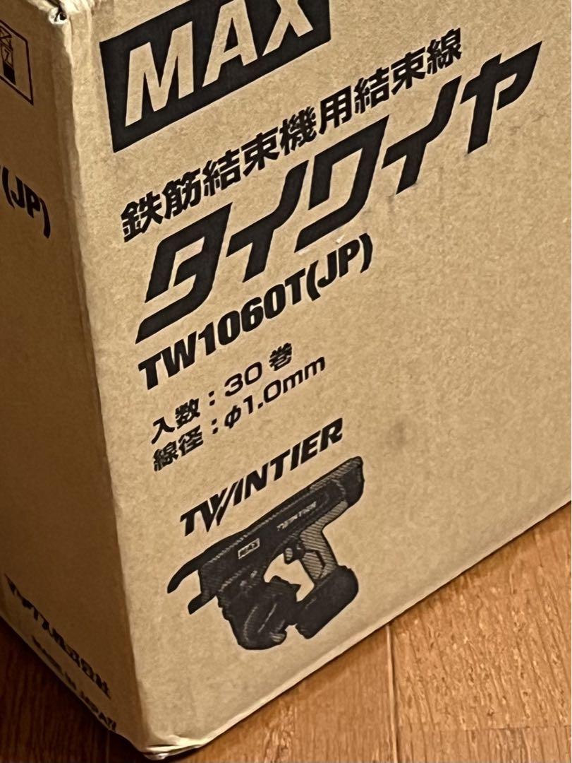 鉄筋結束機用結束線1箱(30巻)