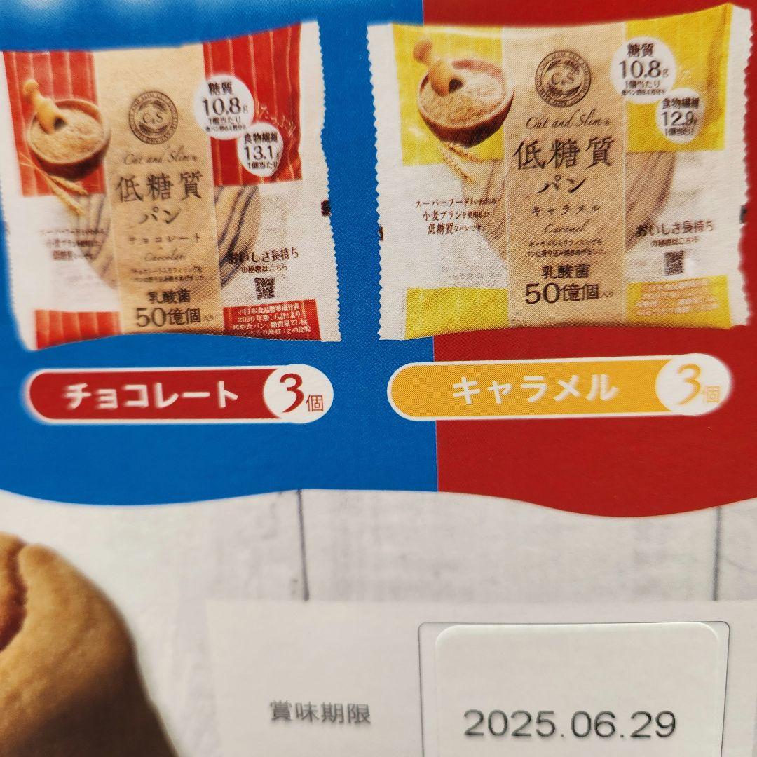 COMO 低糖質 クロワッサン 4箱　ピアンタ 低糖質パン3種アソート 1箱