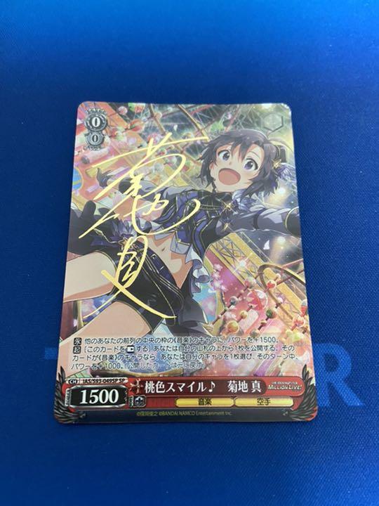 最大43%OFFクーポン ヴァイスシュヴァルツ 桃色スマイル 菊池真 SP www.anavara.com 最大43%OFFクーポン ヴァイスシュヴァルツ 桃色スマイル 菊池真 SP www.anavara.com