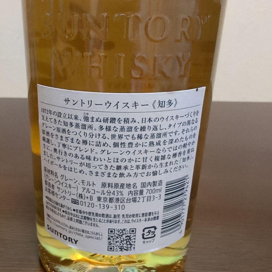 Hibiki Blossom Harmony & The Chita 2本セット