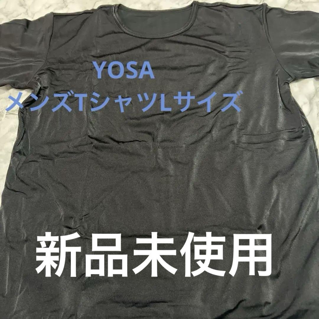 最終値下げ【YOSA】新品　未使用　メンズTシャツLサイズ