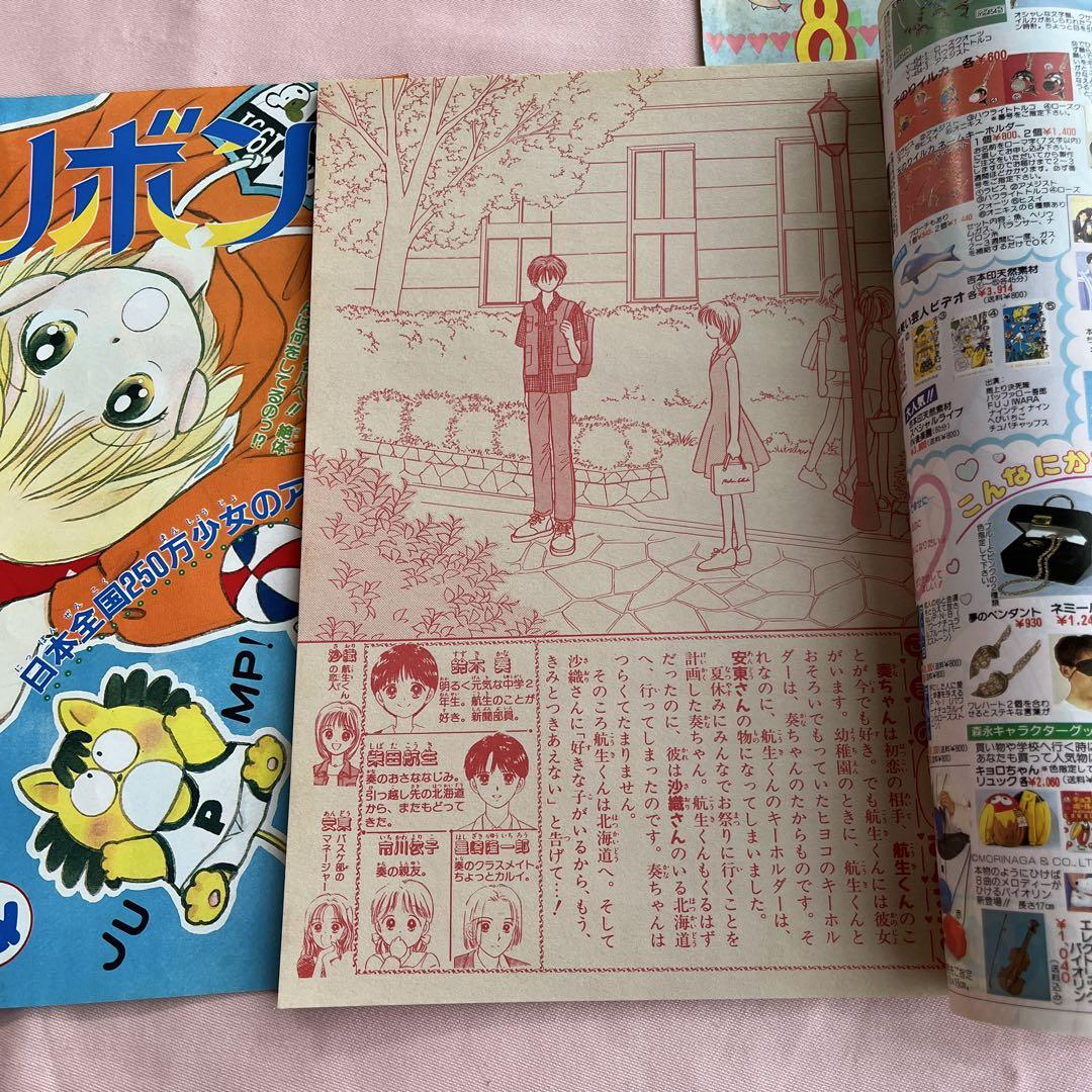 水沢めぐみ　先生　少女漫画　りぼん　切り抜き　付録　など 水沢めぐみ 先生 少女漫画 りぼん 切り抜き 付録 など - メルカリ
