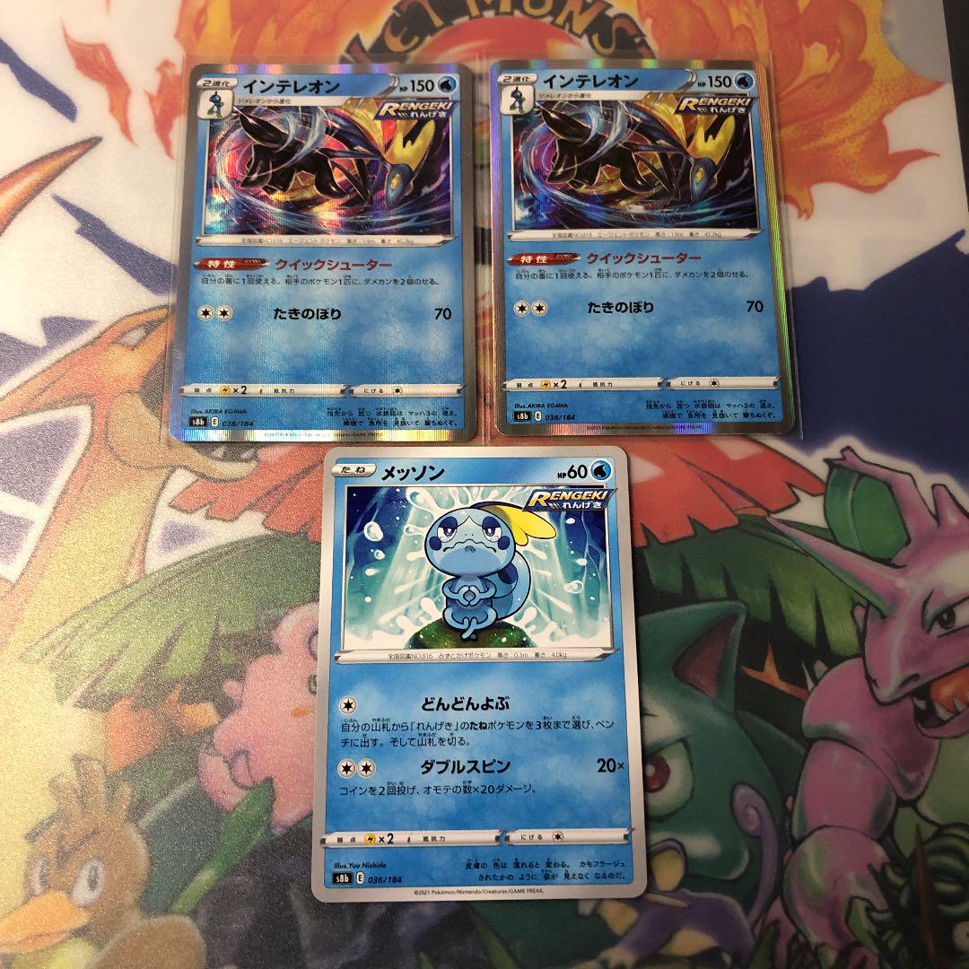 管3 ポケモンカード メッソン インテレオン クイックシューターどんどんよぶ メルカリ 管3 ポケモンカード メッソン インテレオン クイックシューターどんどんよぶ メルカリ