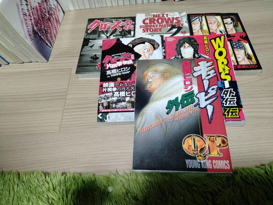 ワースト】【クローズ】【キューピー】高橋ヒロシ 全巻セ