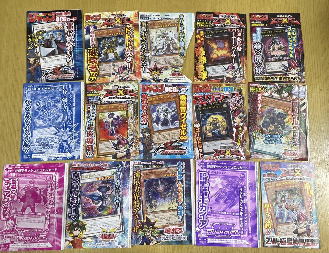ジャンプ遊戯王カードセット