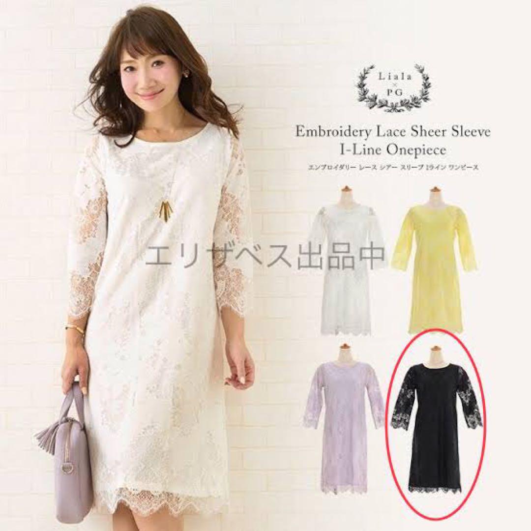 ●④【新品】Private Grace レース ブラック ワンピース liala