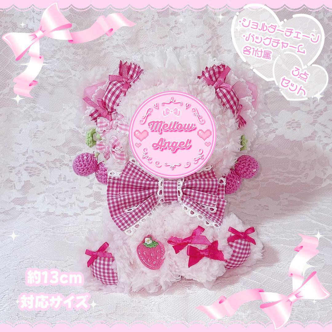 おすわり ぬい服 ショルダー チェック 13cm ② ピンク ねこ いちご