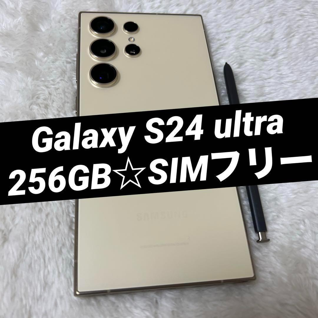 Galaxy S24 ultra イエロー 256GB ペン傷あり,美品 h04