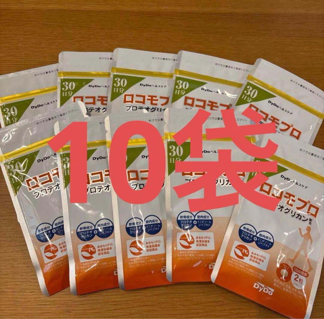 DyDoヘルスケア ロコモプロ 30日分 60粒入り 10袋