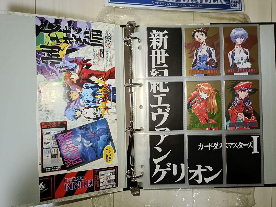 新世紀エヴァンゲリオン　カードマスターズ　第壱集　コンプリート　バインダー付き
