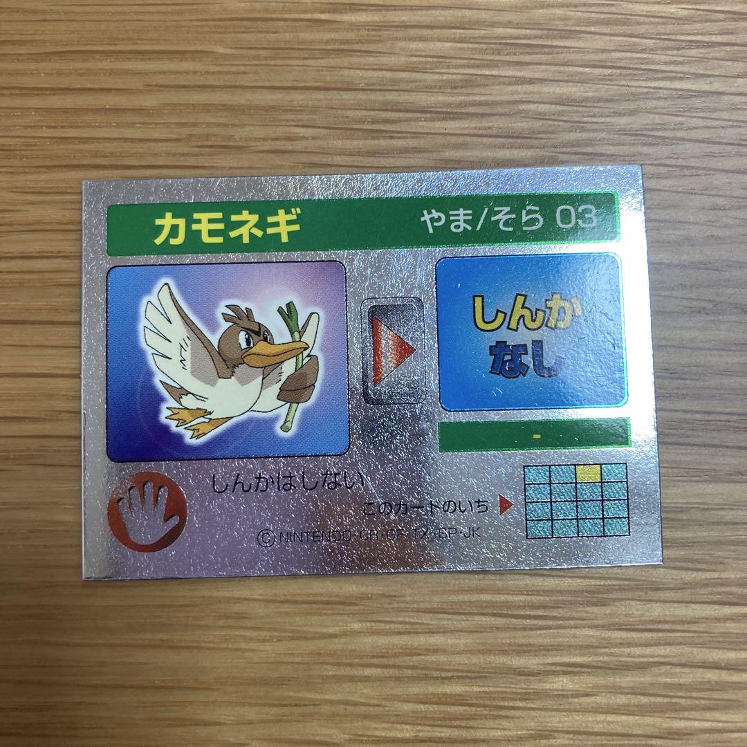 ポケモン 明治ミルクココア 3D レンチキュラー カード ナッシー