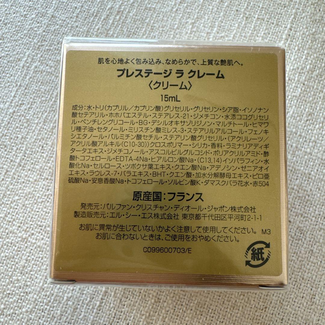 Saff　Dior Prestige La Crème 15ml