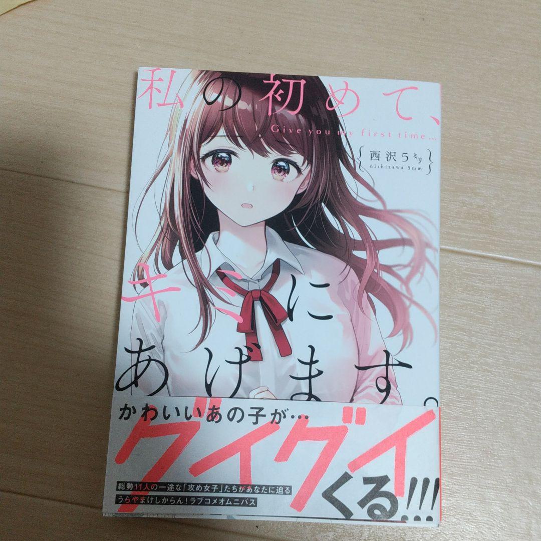 私の初めて キミにあげます Shop At Mercari From Japan Buyee Bot Online 私の初めて キミにあげます Shop At Mercari From Japan Buyee Bot Online