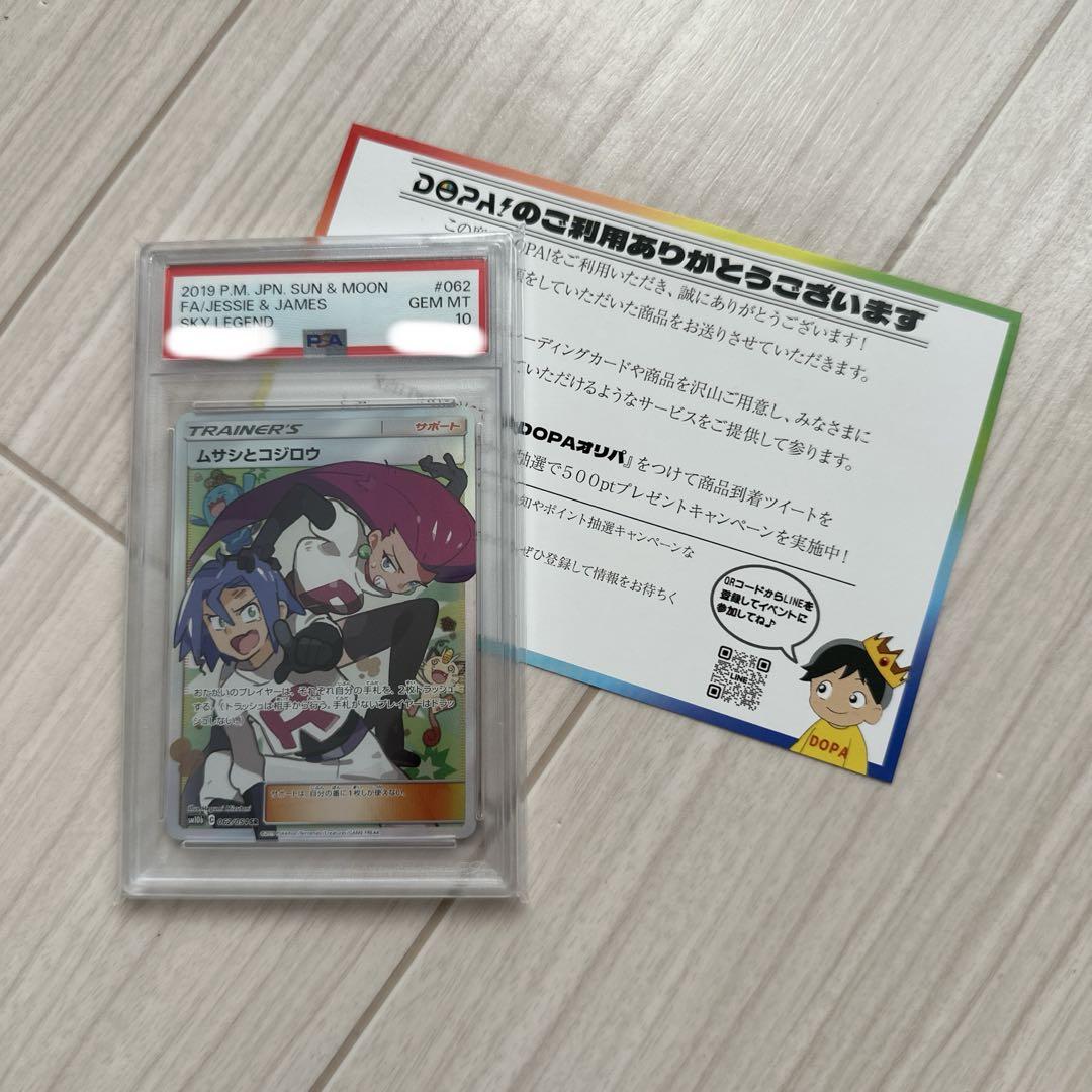 ヴァイスシュヴァルツ 絶大な力 ユエ sp サイン psa10