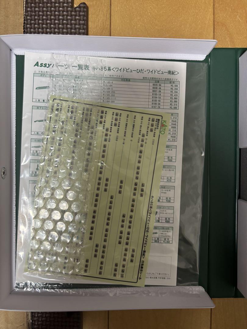 KATO キハ85系　ワイドビューひだ・南紀　4両増結Bセット　最新ロット
