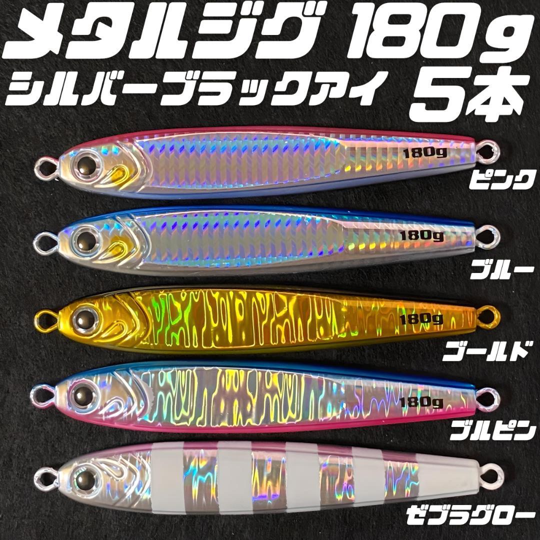 【誠実】 No.480 5個 メタルマル40g ルアー・フライ