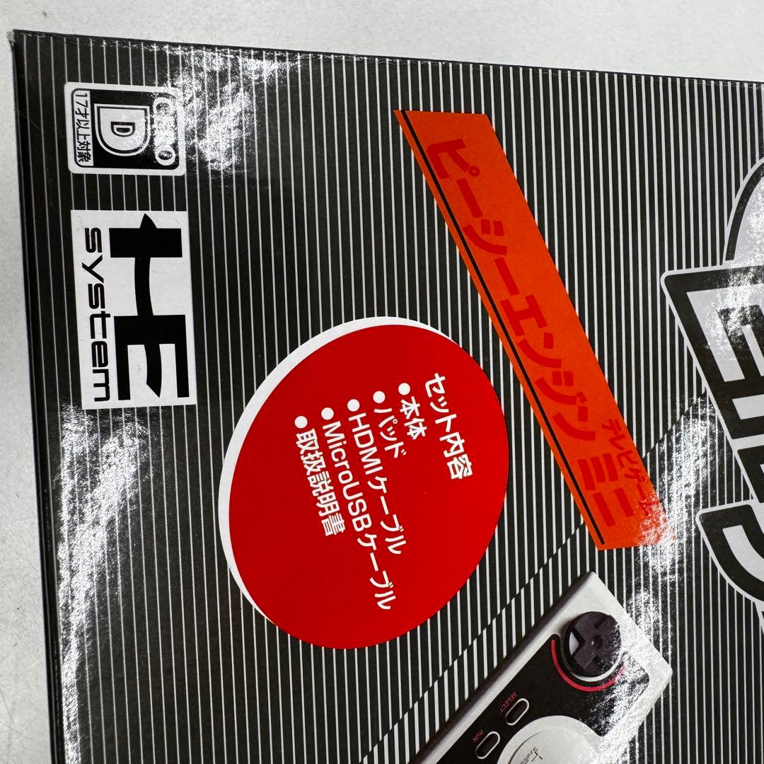 ピーシーエンジン ミニ