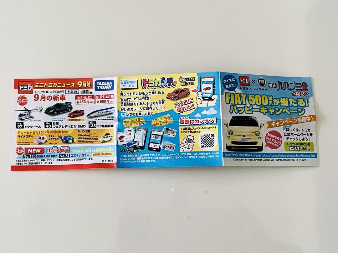 Takara Tomy - 絶版トミカ10台セット　未使用品　初回カラー Amazon.co.jp: トミカ 絶版 10台セット 初回 限定 ＋1台追加