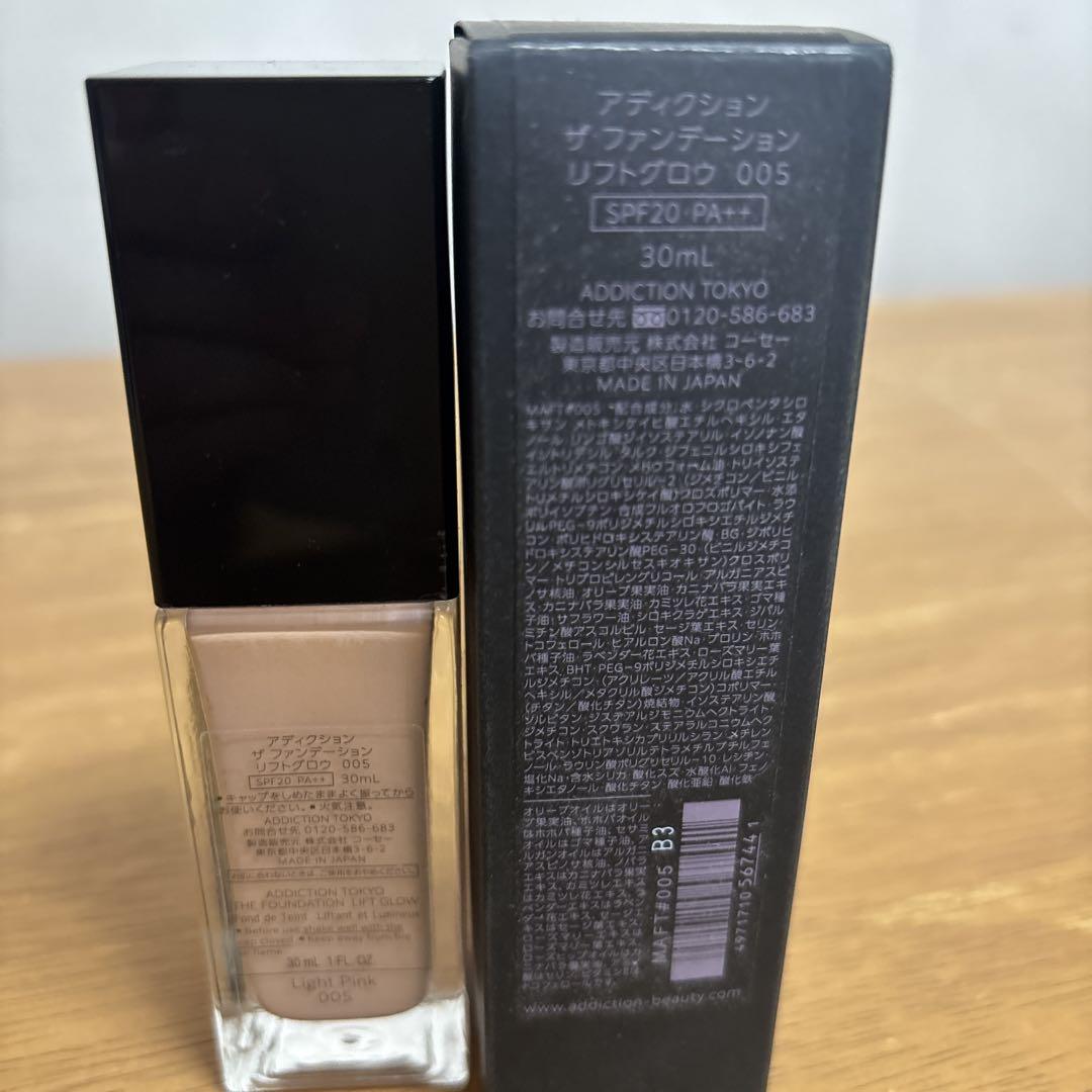 ADDICTION TOKYO ベースメイクセット