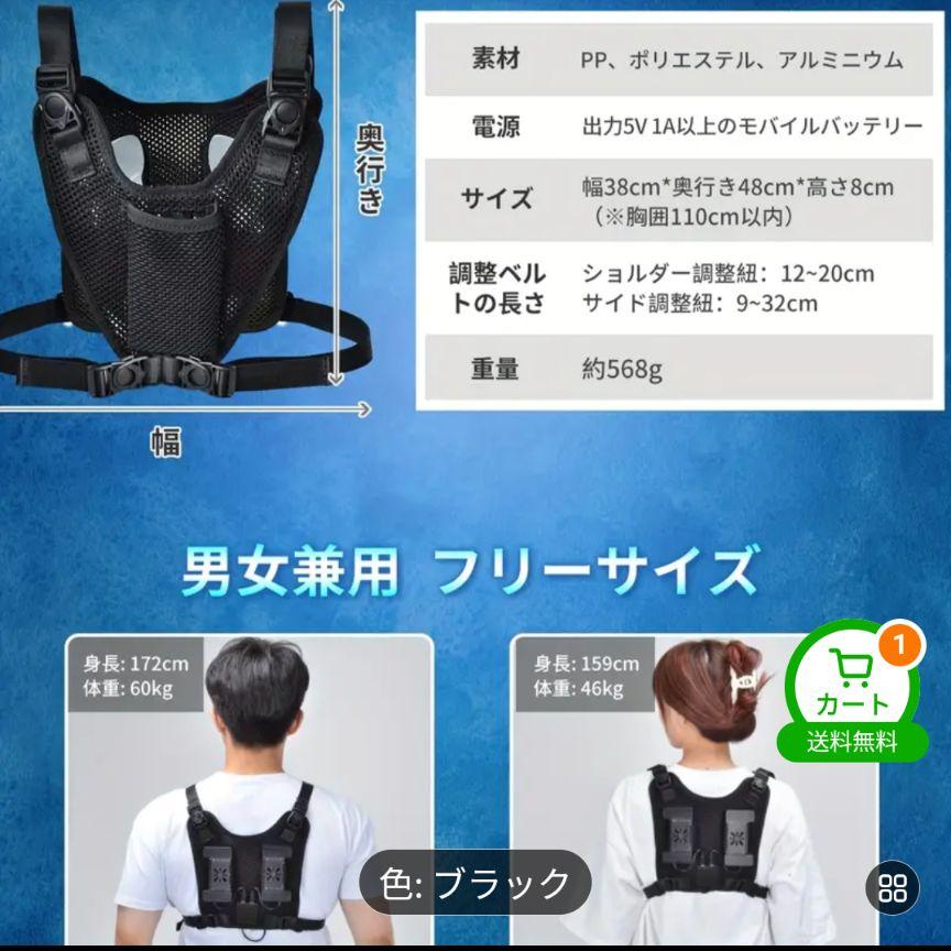 〈新品未使用〉 猛暑対策　冷却ペルチェベスト バッテリー付きフルセット 新品未使用品※ 猛暑対策！！！冷却ペルチェベスト バッテリー