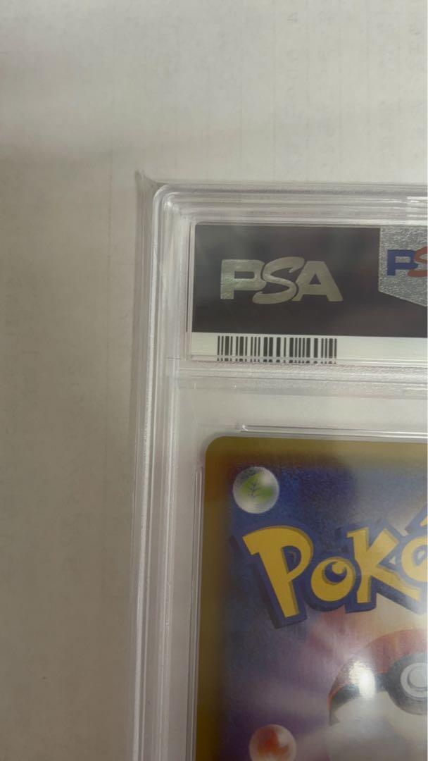 リーリエの全力SR PSA10