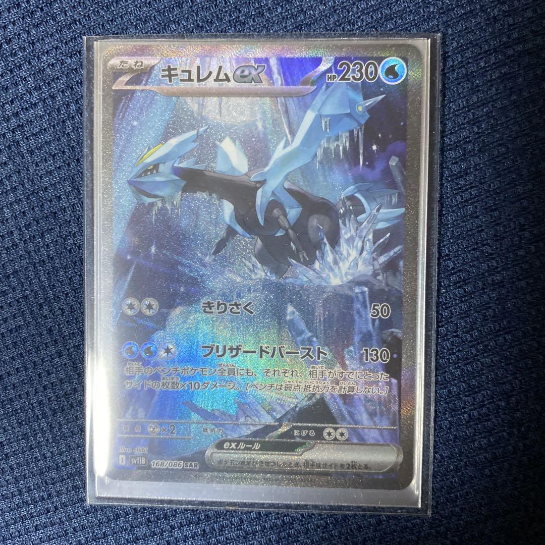 キュレムEX ポケモンカード 230HP - メルカリ