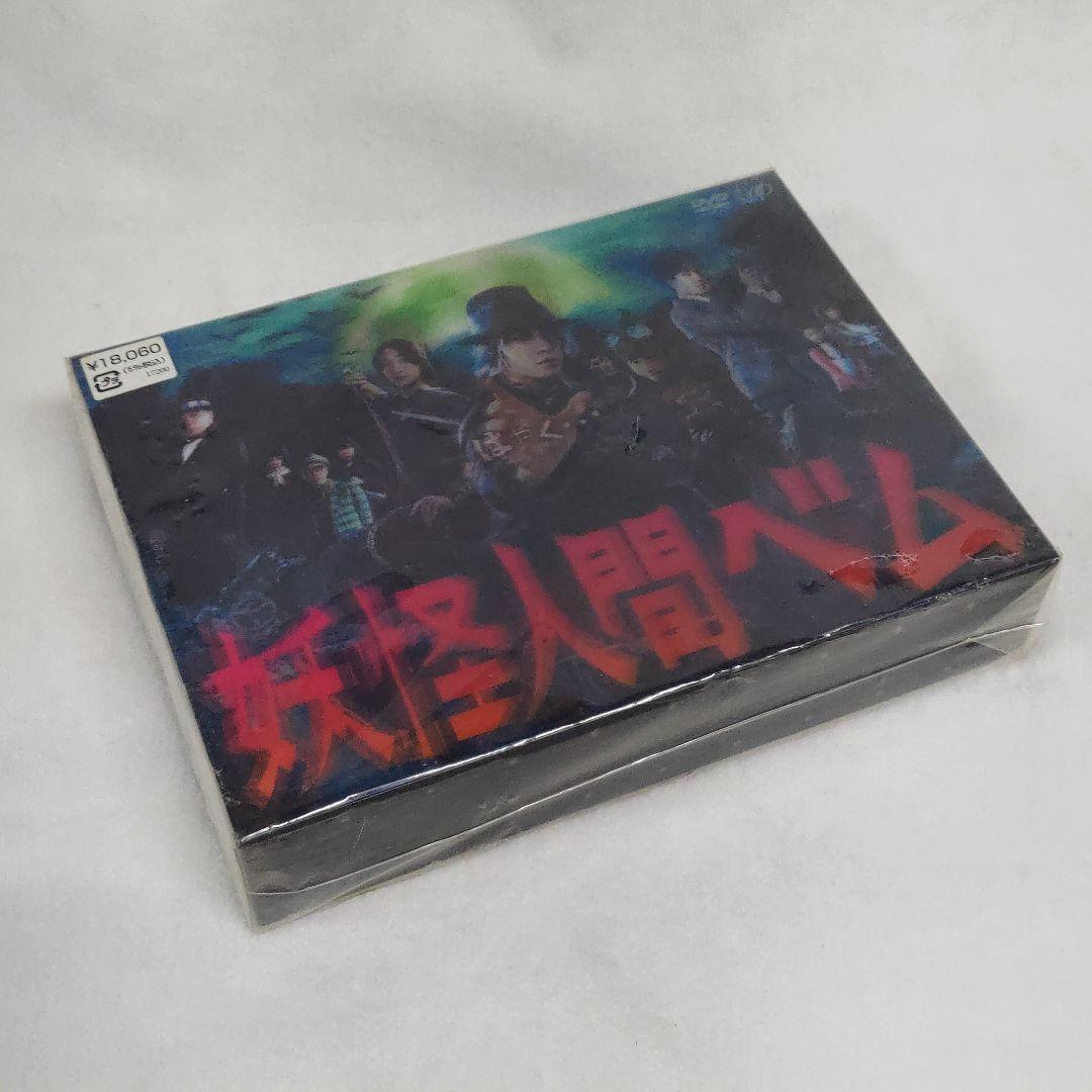 限定版 妖怪人間ベム DVD-BOX〈6枚組〉未開封 送料お直し無料|日本映画 - rustavi.gov.ge 限定版 妖怪人間ベム DVD-BOX〈6枚組〉未開封 送料お直し無料|日本映画 - rustavi.gov.ge