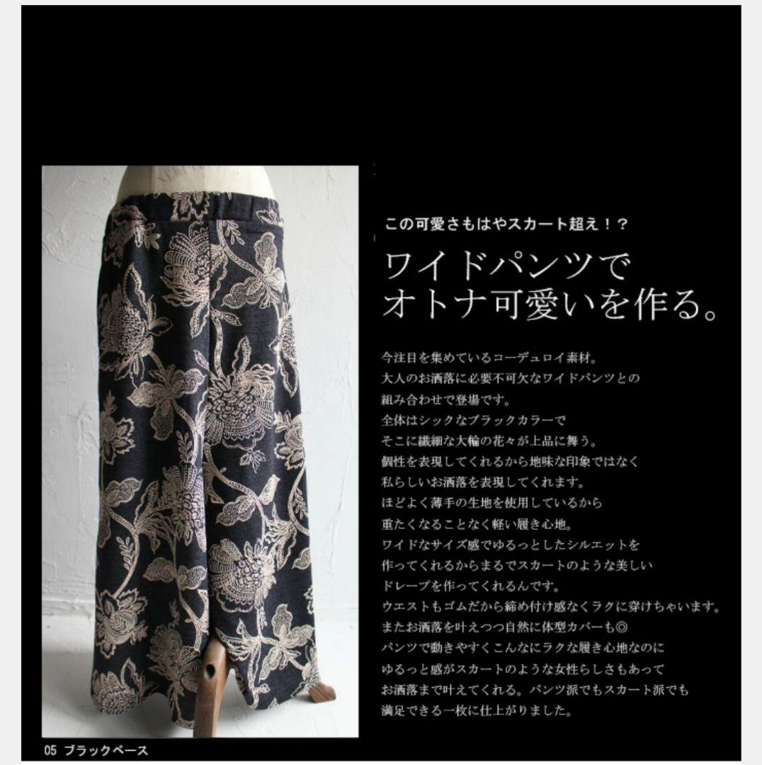 antiqua 花柄ワイドパンツ EhvA2-m20816757700 お得最新品