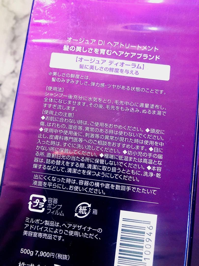 最安値】 Aujua／オージュア ディオーラム シャプー＆トリートメント