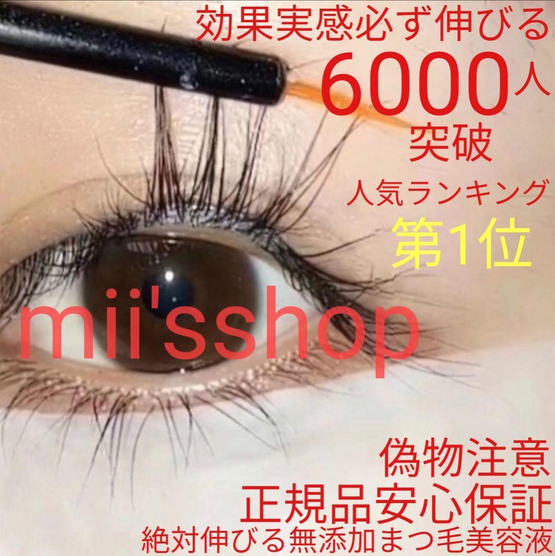 91302マツエク、ツケ睫毛卒業！色素沈着なし効果抜群無添加まつ毛美容液