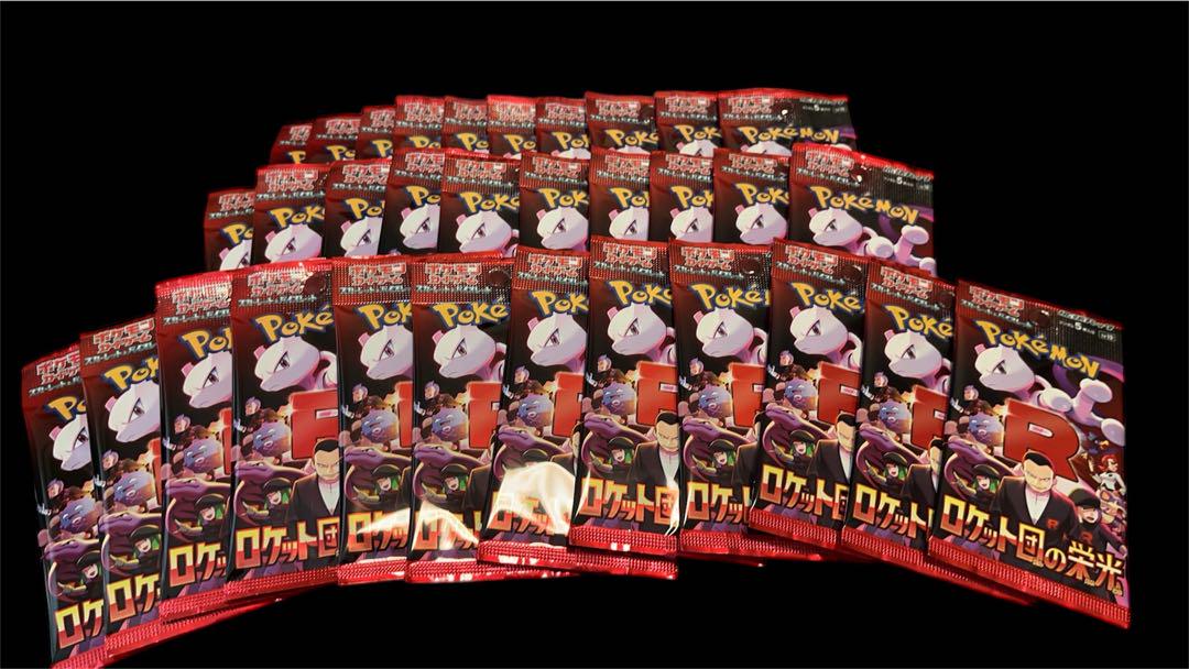 ポケモンカード ロケット団の栄光 未開封パック まとめ売り