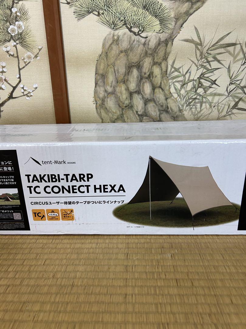 【未開封品】テンマク 焚き火タープ TC コネクト ヘキサ タープ