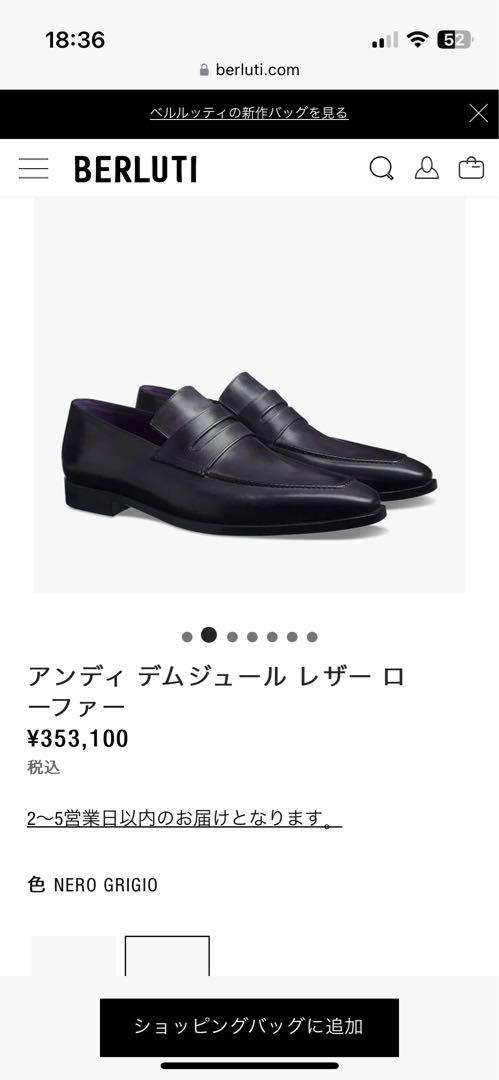 ベルルッティ アンディ 美品 24.5-25