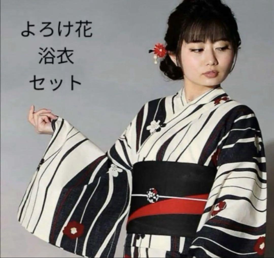 よろけ花浴衣セット
