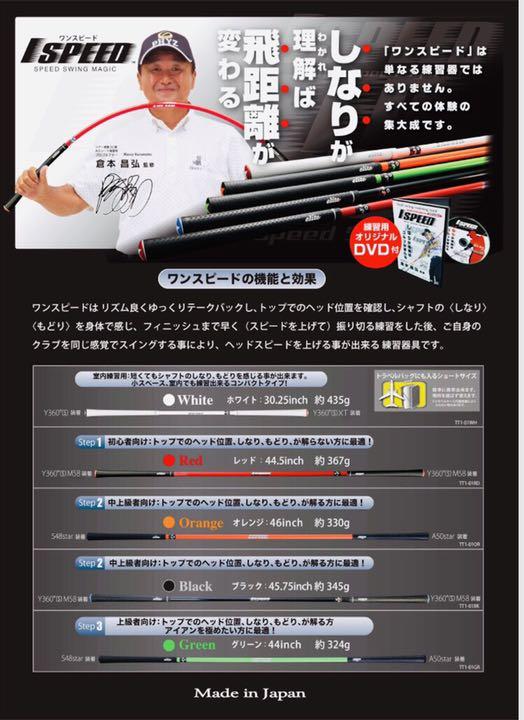 2022SALE 新品 ワンスピード ゴルフ練習器具 Hoet3-m20820546855 エリートグリップ 1speed 定番限定SALE