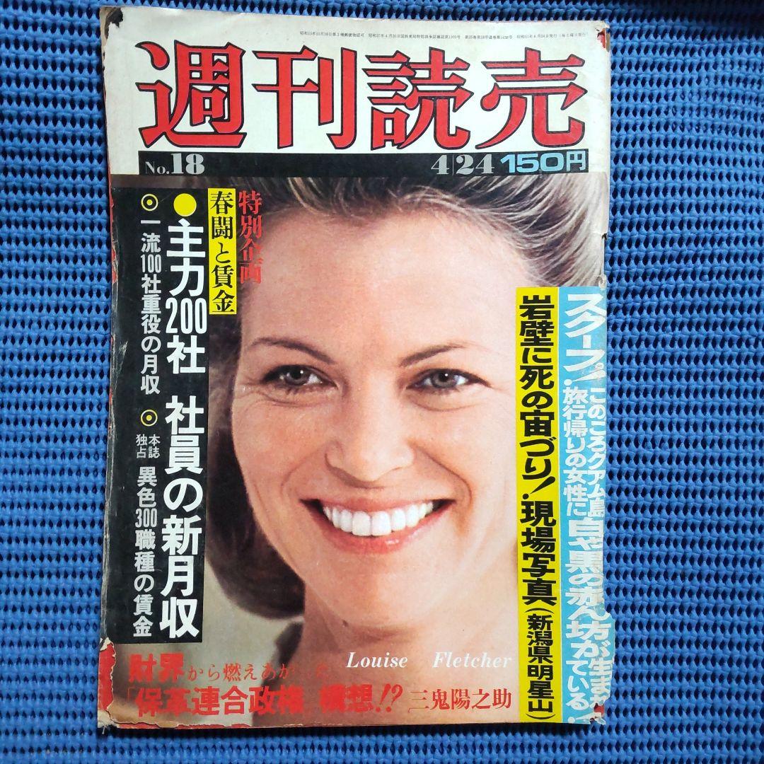 ルイーズ・フレッチャー直筆サイン入り超大型写真…Louise