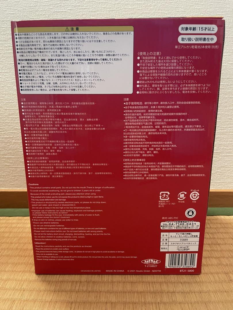 もっと むしゃむしゃ貯金箱