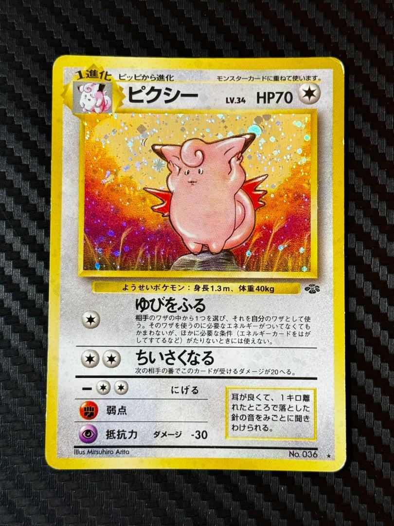 HANA様専用 ポケモンカード【旧裏】/ ピッピ、ピクシー