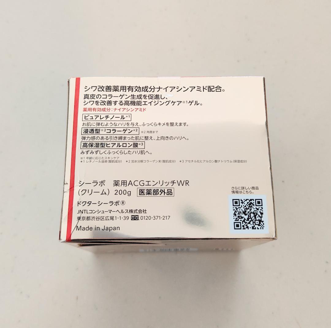 【新品未使用】ドクターシーラボ 薬用アクアコラーゲンゲルエンリッチリンクルリペア