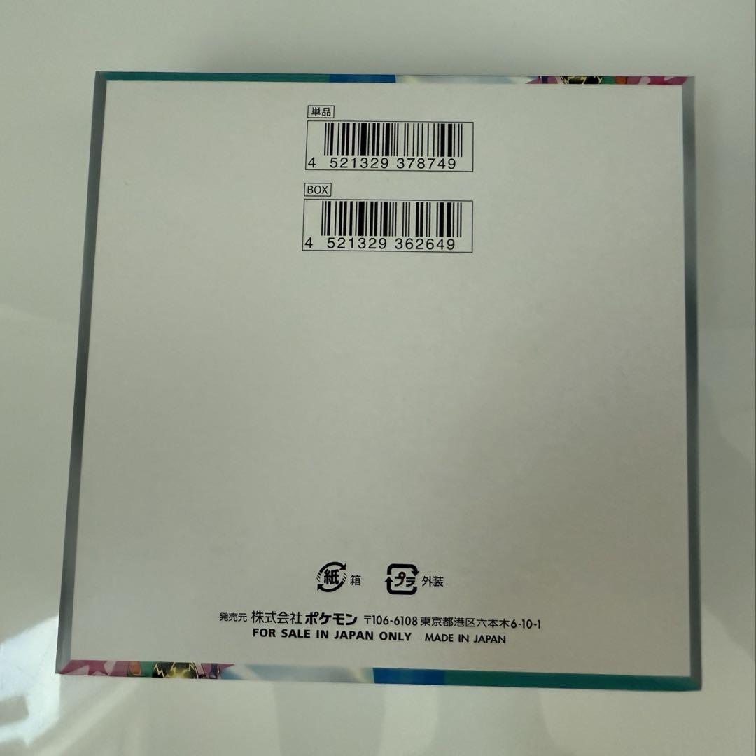 ポケモンカード　バトルパートナーズ　BOX 未開封　シュリンクなし