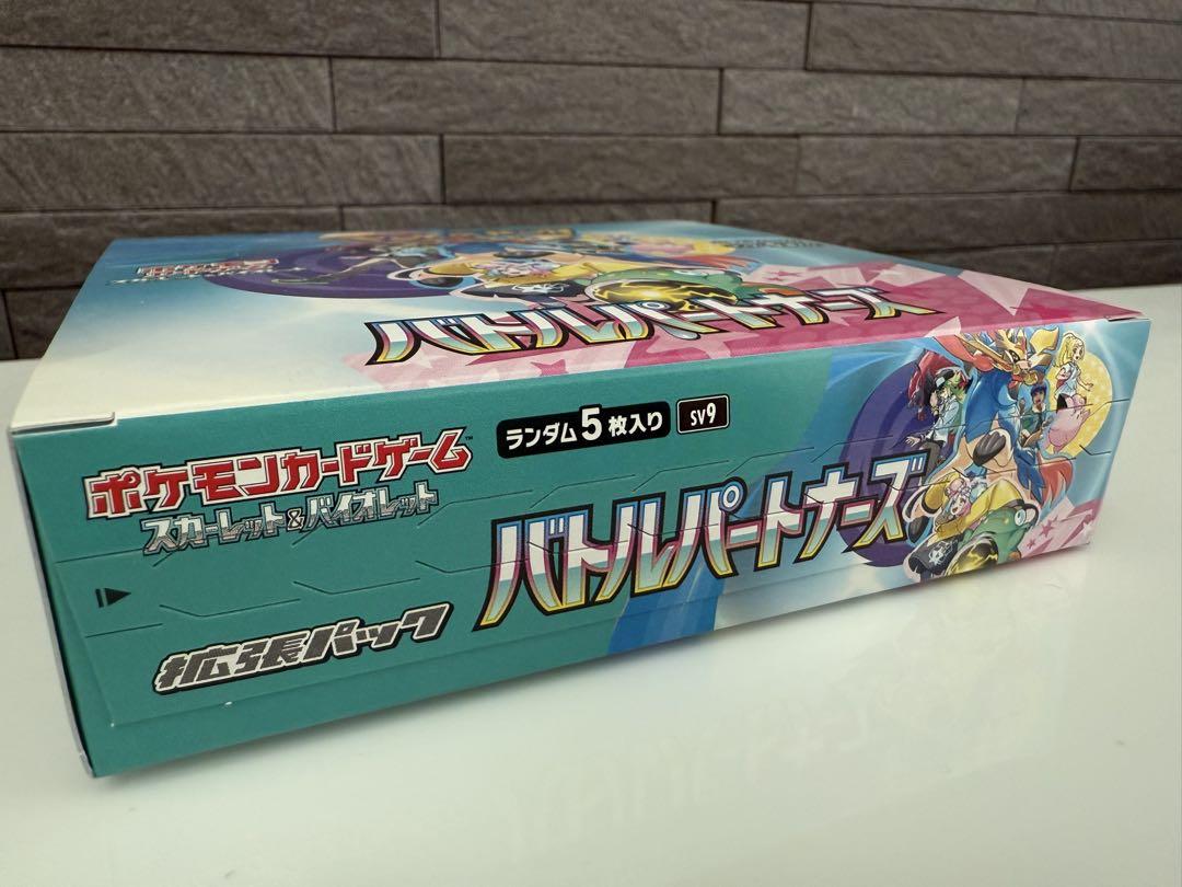 ポケモンカード　バトルパートナーズ　BOX 未開封　シュリンクなし