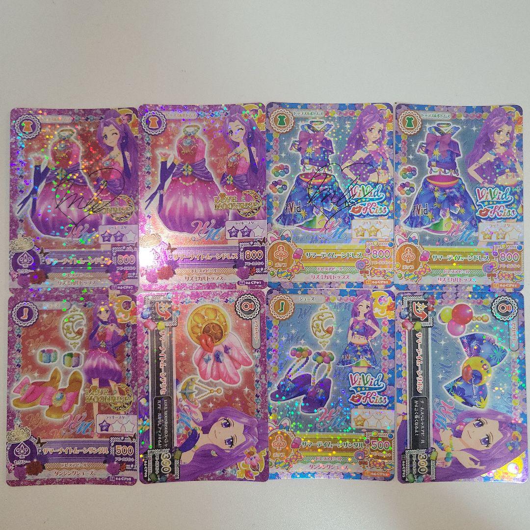 アイカツカード 神崎美月夏樹みくる サマーデイムーンコーデ