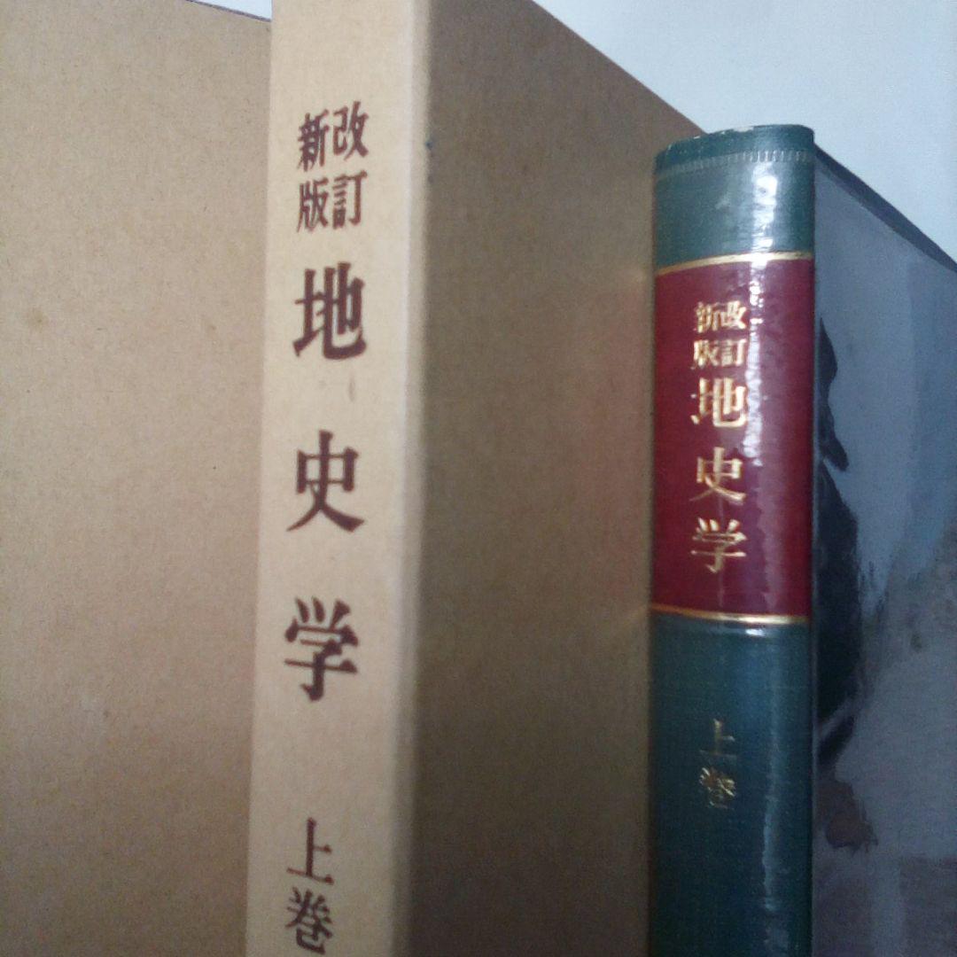 セール 一番安い 地学参考書 メルカリ - 語学・辞書・学習参考書