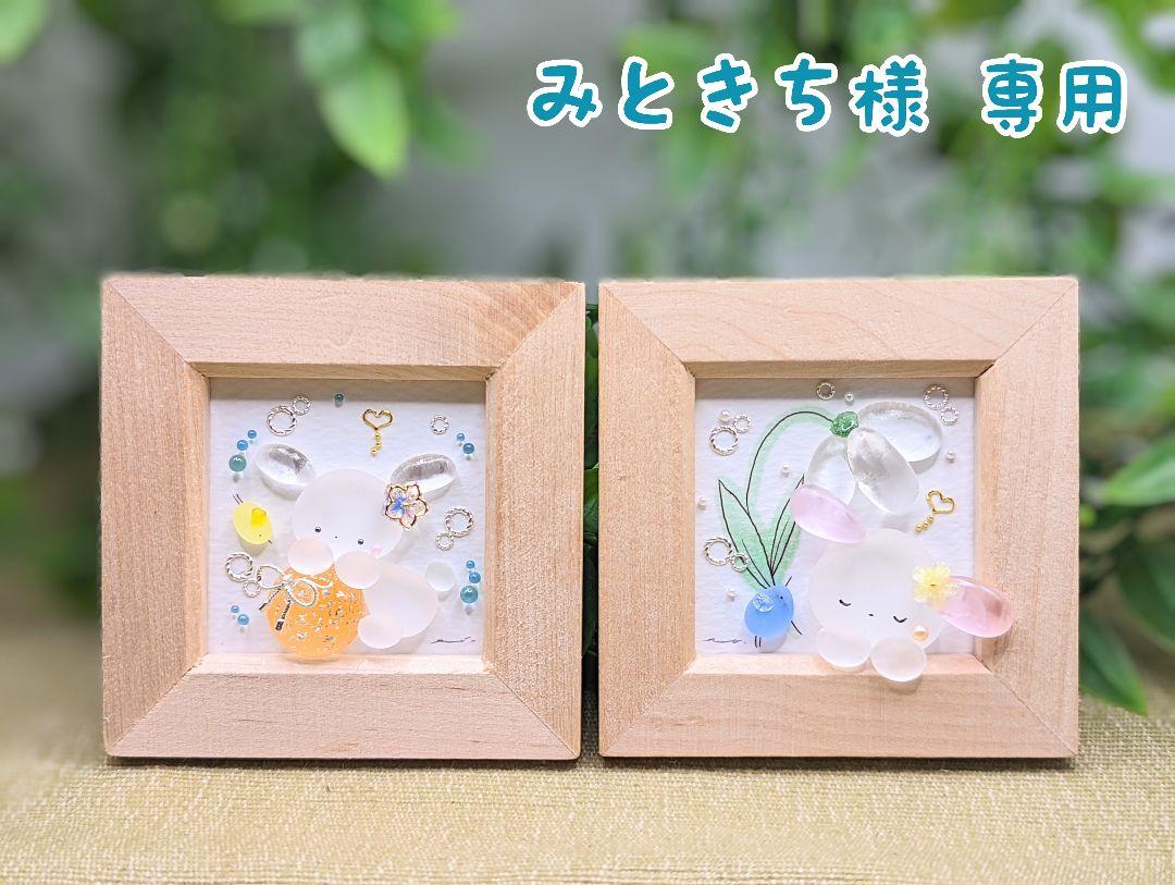【みときち様専用】2作品おまとめ❀　シーグラスアート　トンボ玉 197,000円