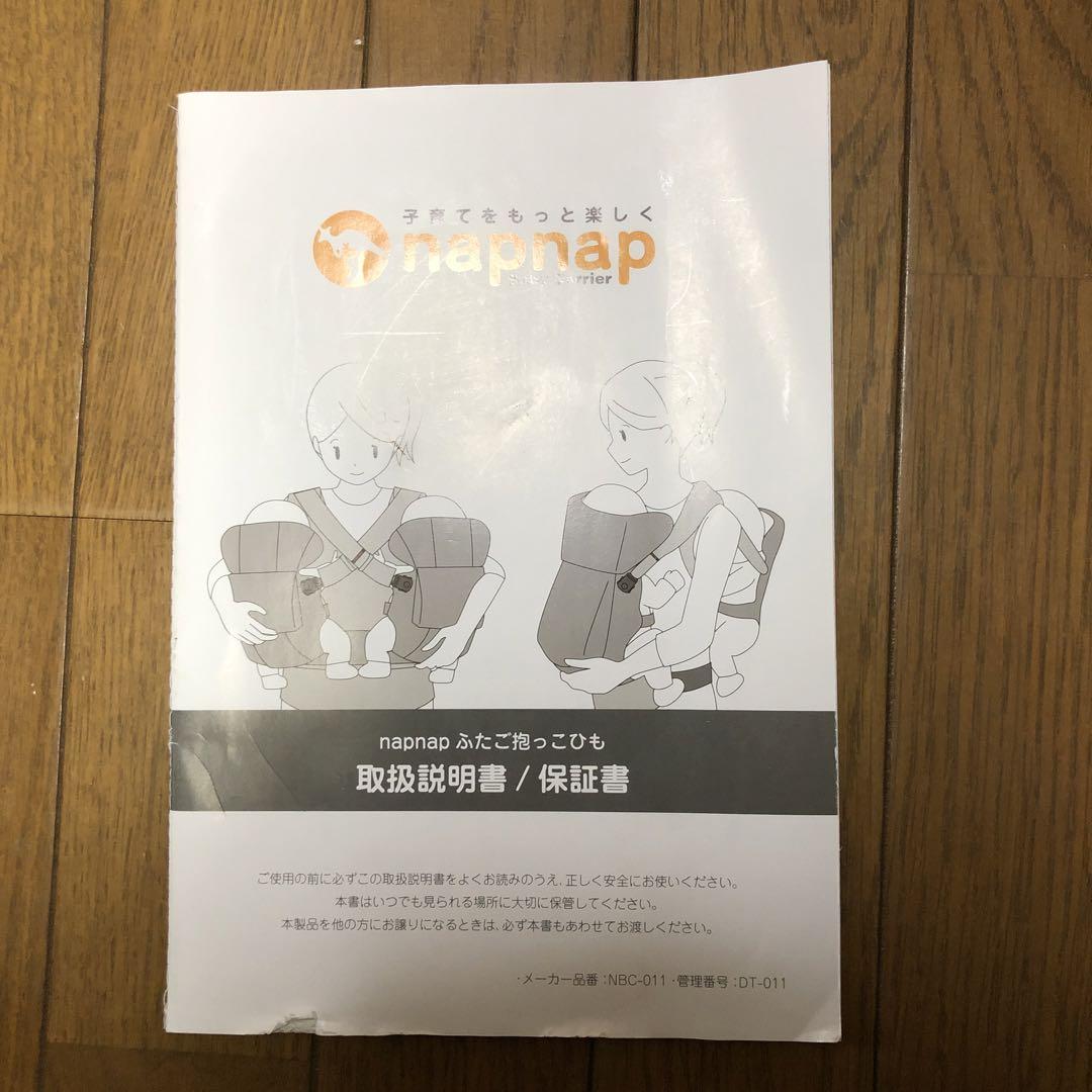 napnap ふたごだっこひも 取扱説明書付き キッズデザイン賞・子育て支援大賞 受賞】抱っこひも ふたご