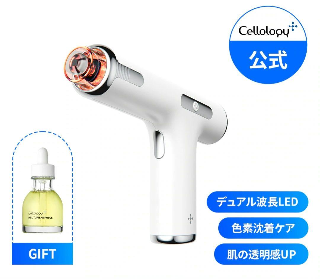 新品未使用】cellology メリタンショットガン アンプル付き