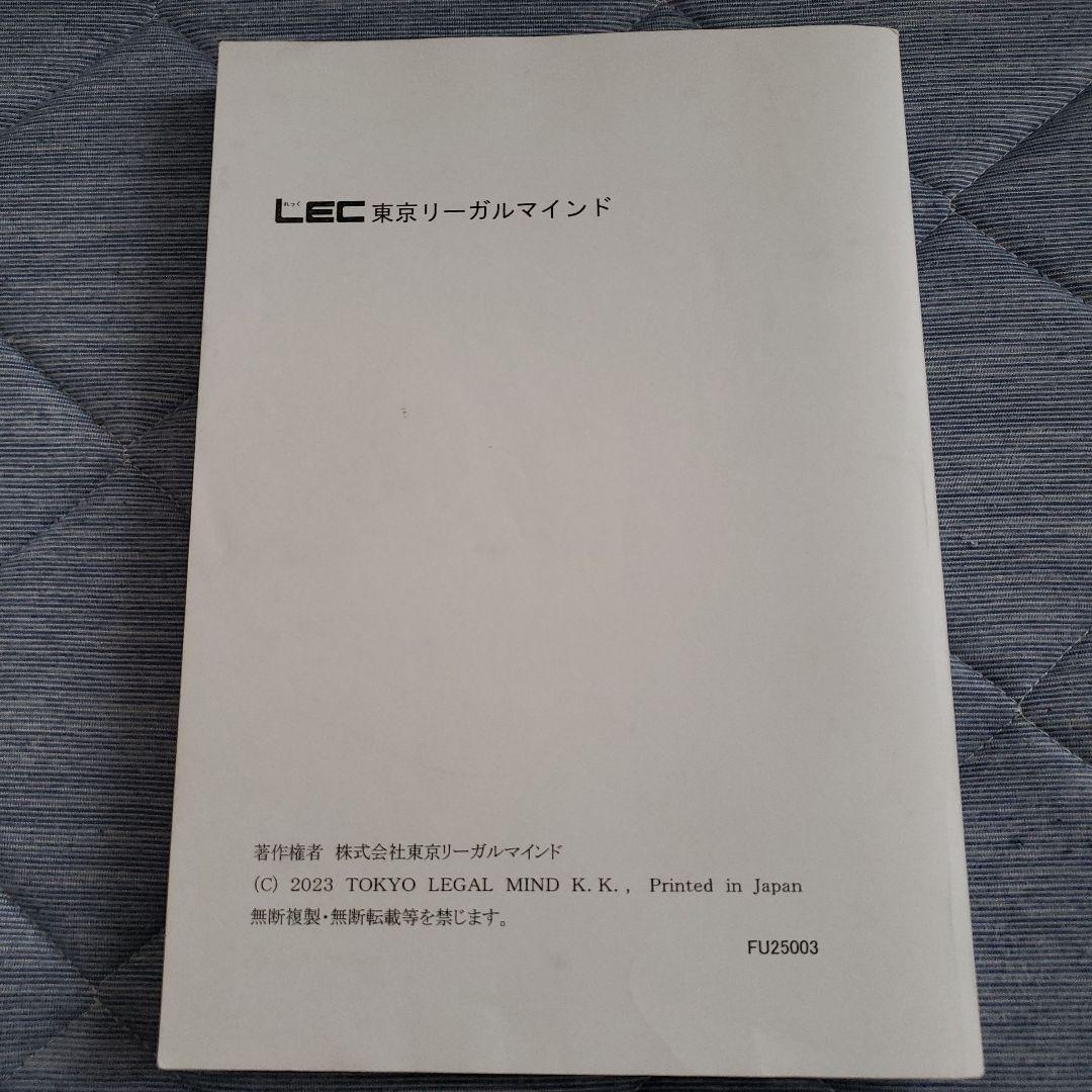 2025合格基礎テキスト 民法、こう書け！民法 不動産鑑定士 LEC