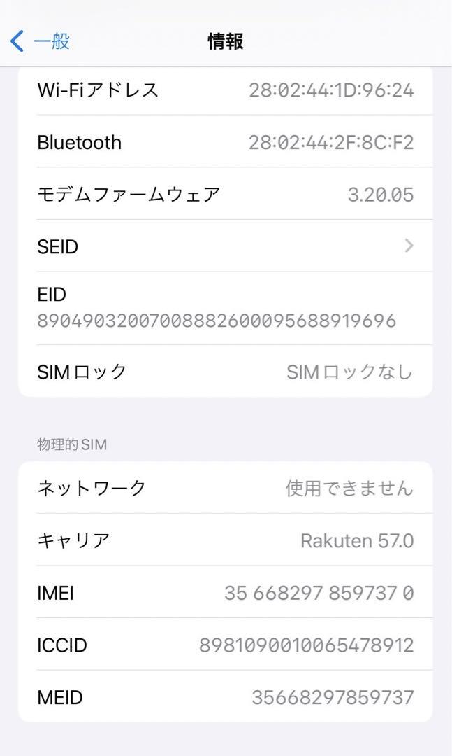 【eさま専用】iPhone13 256GB ミッドナイト SIMフリー