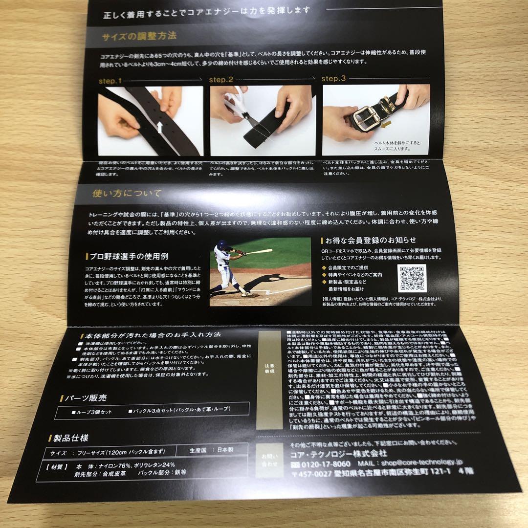 新品未使用　コアエナジー３　野球用　ネイビー　ゴールドバックル【お値引き不可】